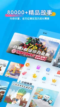 儿童宝宝早教儿歌手机免费版图2