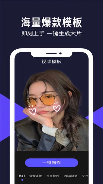 清爽视频剪辑器最新版图2