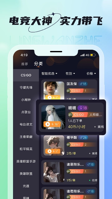 领玩者手机免费版图2