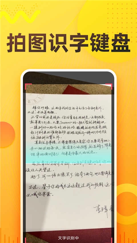 语音打字法通用版图5