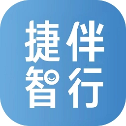 捷伴智行正版