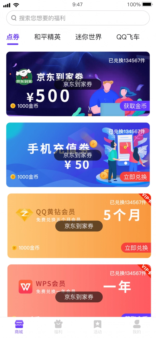 大神领皮肤官方版图2
