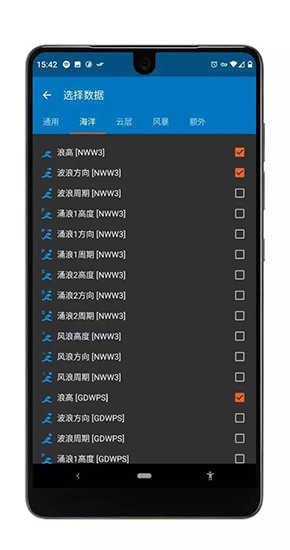 Flowx天气官方版图2