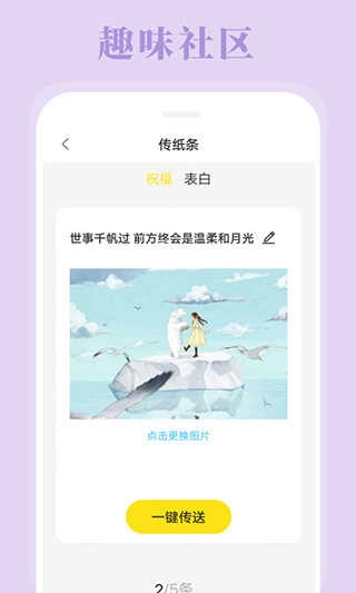 拼图相机手机版
