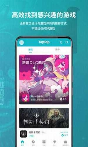 taptap国际服安卓版图2