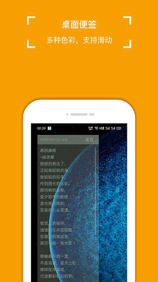 小周便签免费版图4