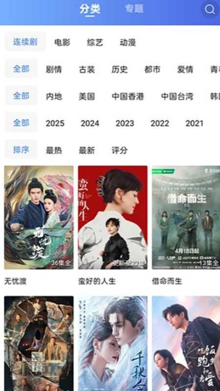 蜗牛视频手机正版截图3