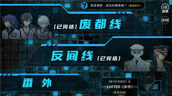 第101号禁区游戏纯净最新版图3