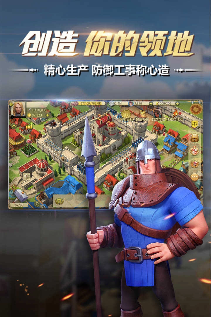 权力与纷争直装版图1