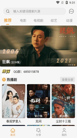 纯洁影视官方最新版图3
