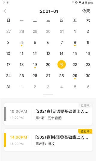 洋光课堂直装版图2