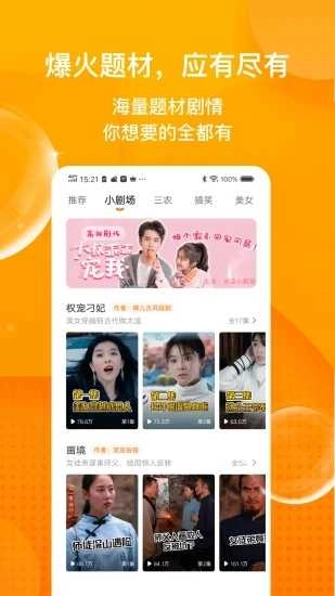 彩蛋视频纯净版图3