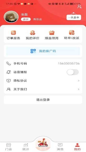 酒师兄办公直装版图2