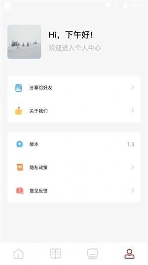 快读看书安卓免费版图2