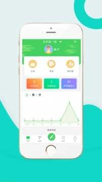 家校积分通安卓免费版图3