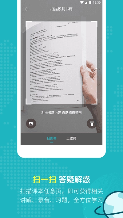 Pop On练口语官方最新版图3