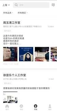 窝牛装修无广告版图3