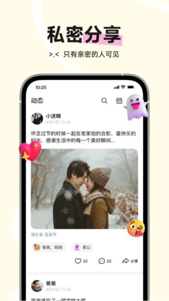 小福家安卓免费版图2