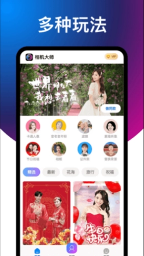 舒克相机大师最新版图3