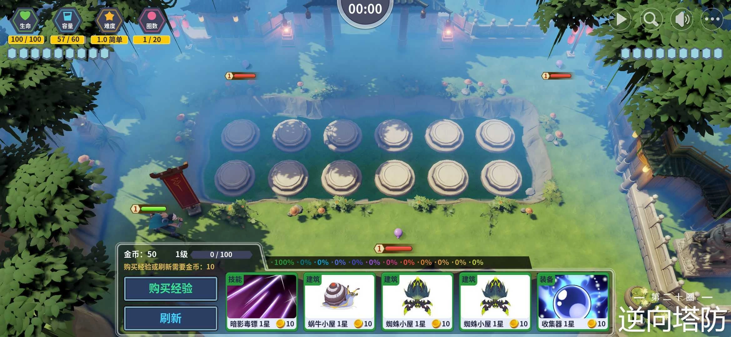 第二十圈无尽模式游戏安装包图1