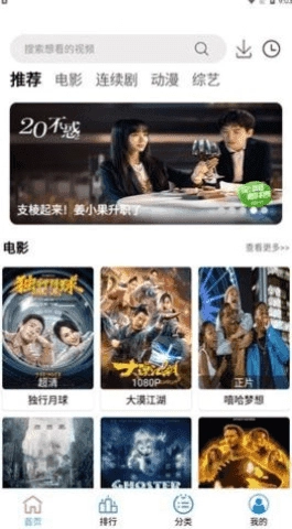 小度影视免费版图3