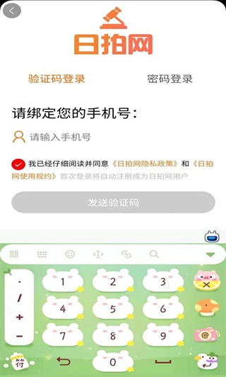 日拍网最新免费版