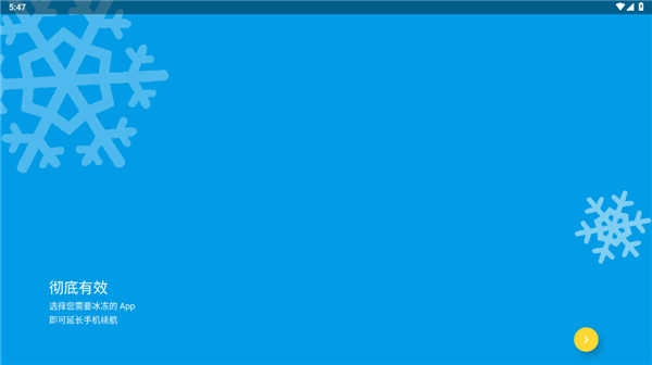 冰箱icebox官方正版图4