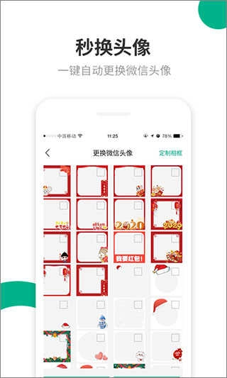里德助手plus安卓版图4
