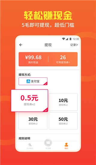 全民健走正版图3