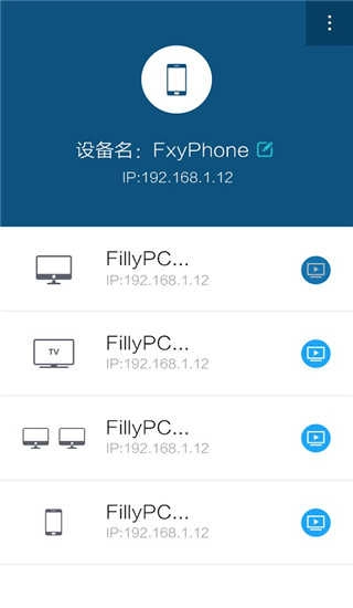 一键投影免费原版图3