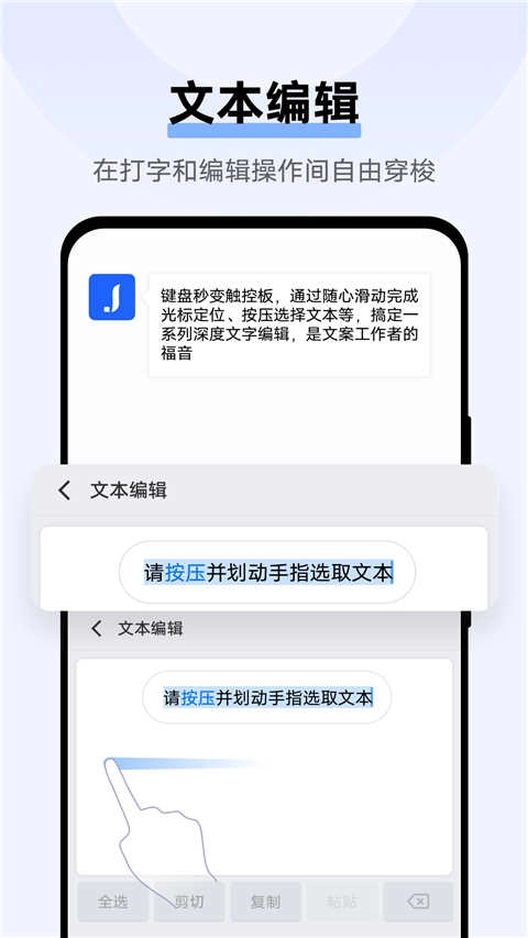 Jovi输入法正版图2