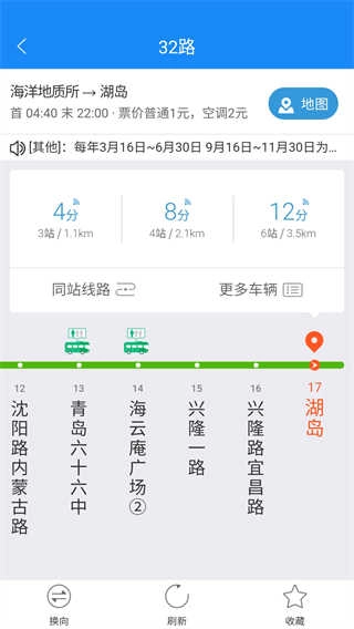 巴士通安卓官方版