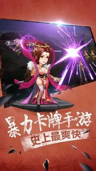 无敌西游免费版图3