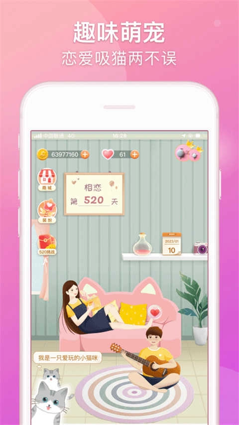 Lo手机正版图3