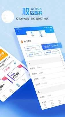 文都教育免费版图4