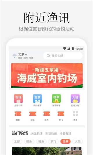 微钓官方版