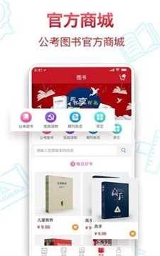 半月谈无广告版图2