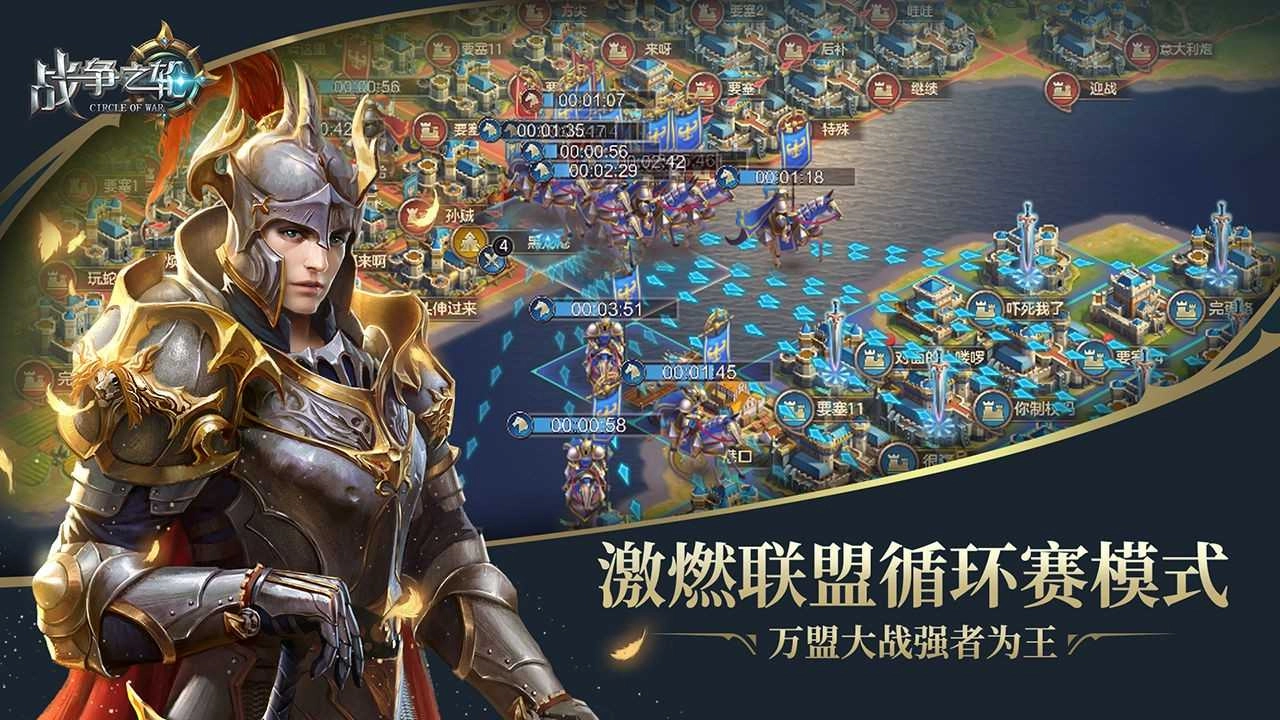 战争之轮(CircleofWar)正版图1
