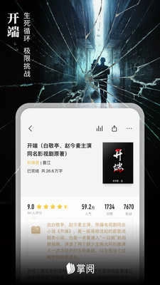掌阅ireader青春版图3