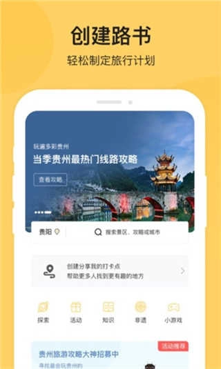 树旅手机最新版