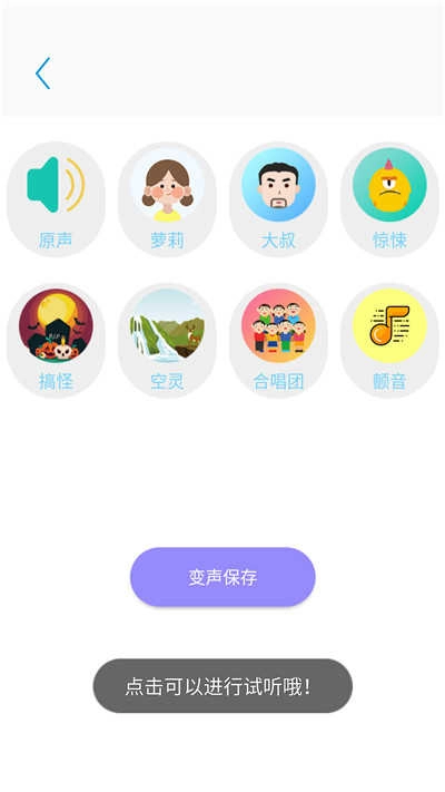 一键录音专家安卓官方版图3