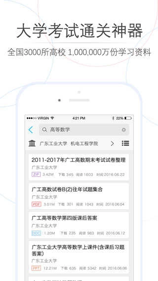 师兄帮帮最新版图3