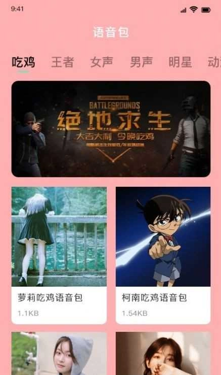 比熊变声器正版图3