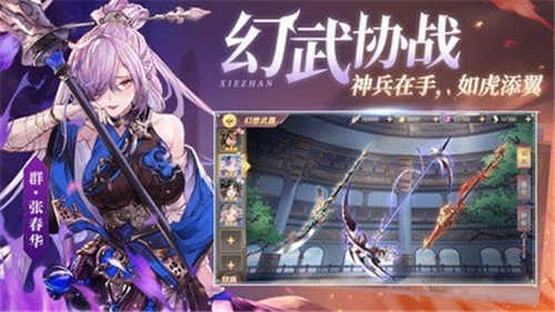 王牌三国志图1