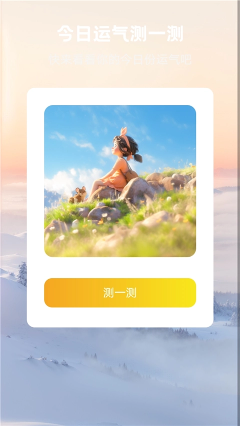 好景充充最新免费版图3