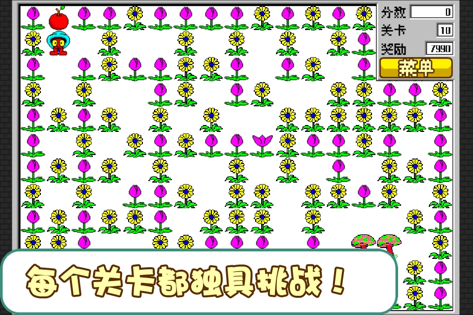 经典食人花游戏纯净最新版图1