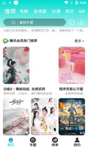 看看猫影院安卓版图3