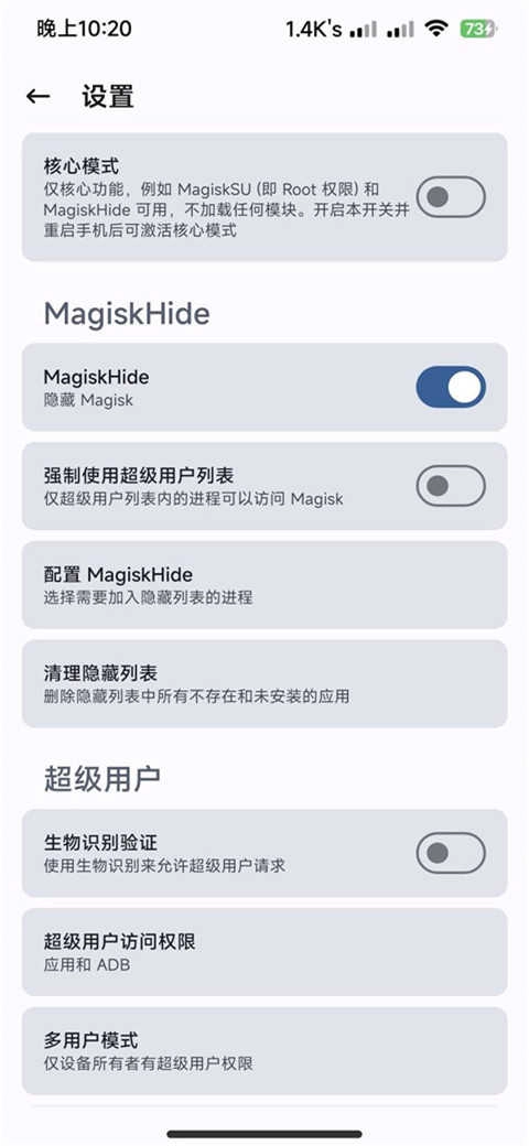 magisk德尔塔最新免费版图2