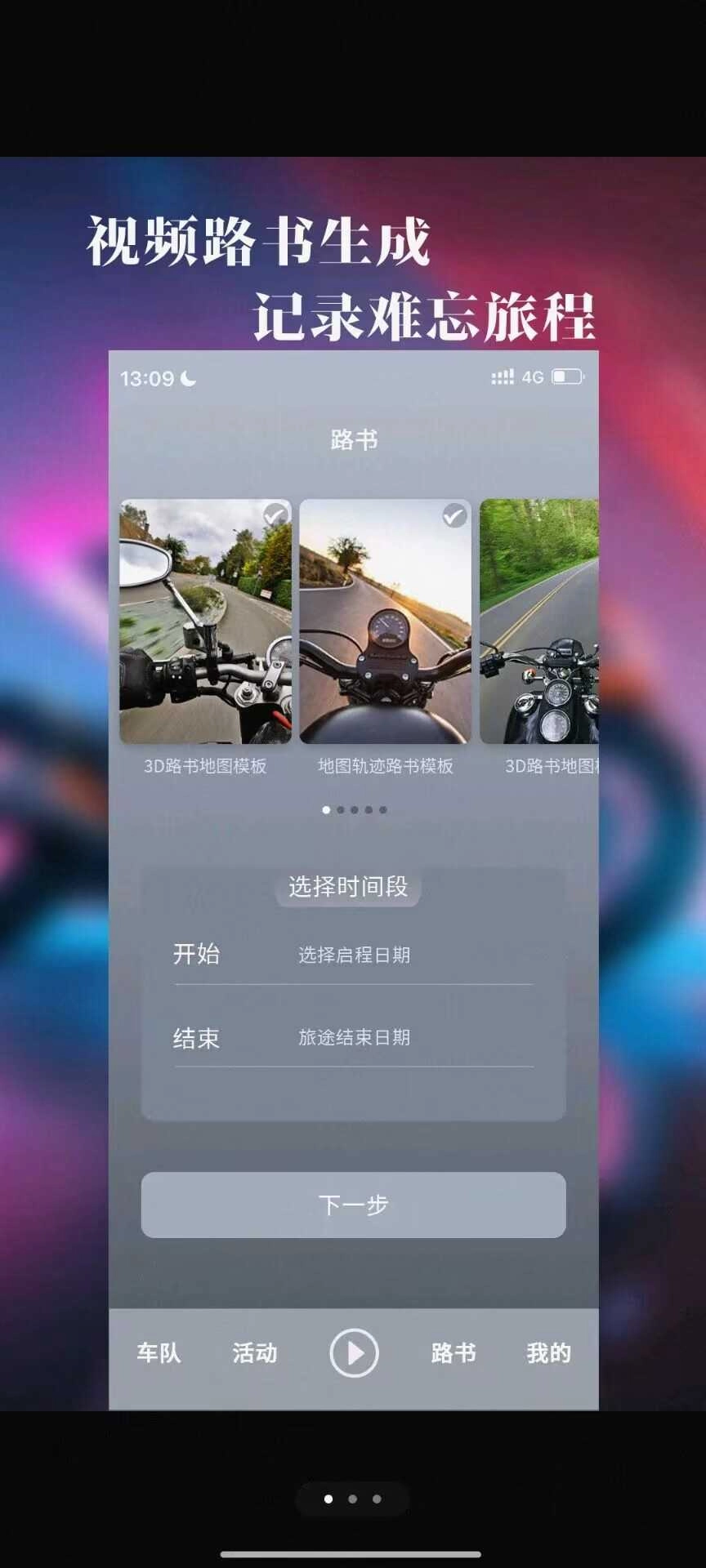 飚影官方版图3