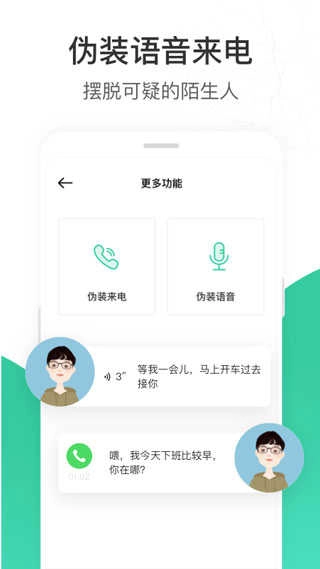 时刻守护最新免费版图4